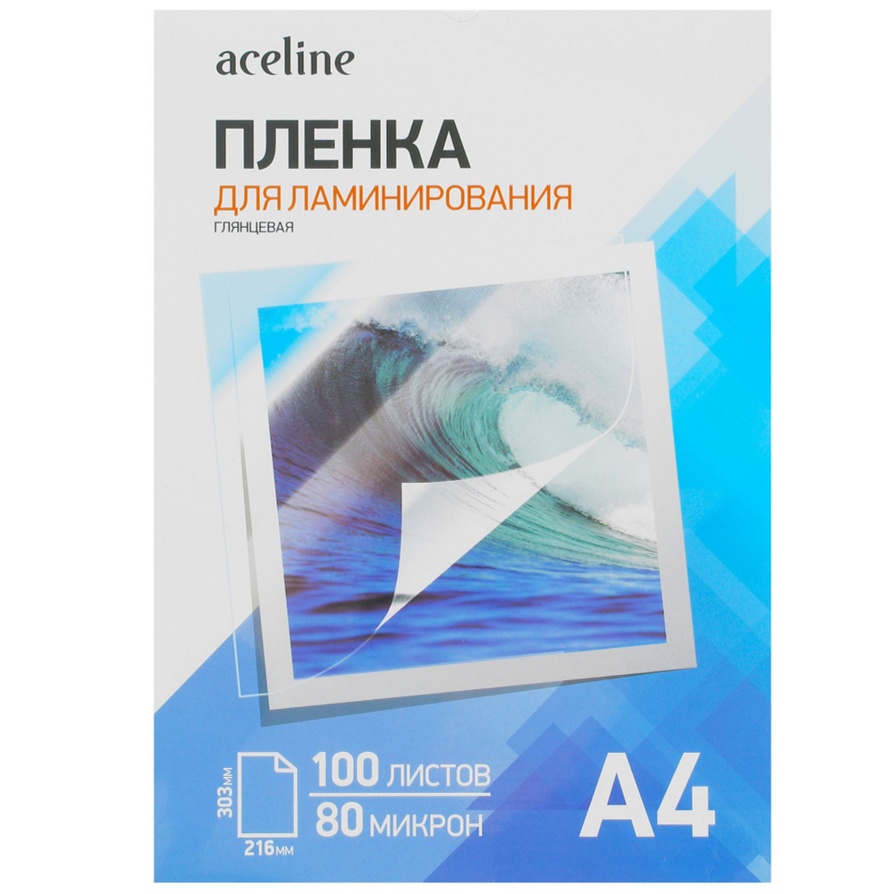 Плёнка для ламинирования Aceline A4 80 мкм глянец (100 л.) #1