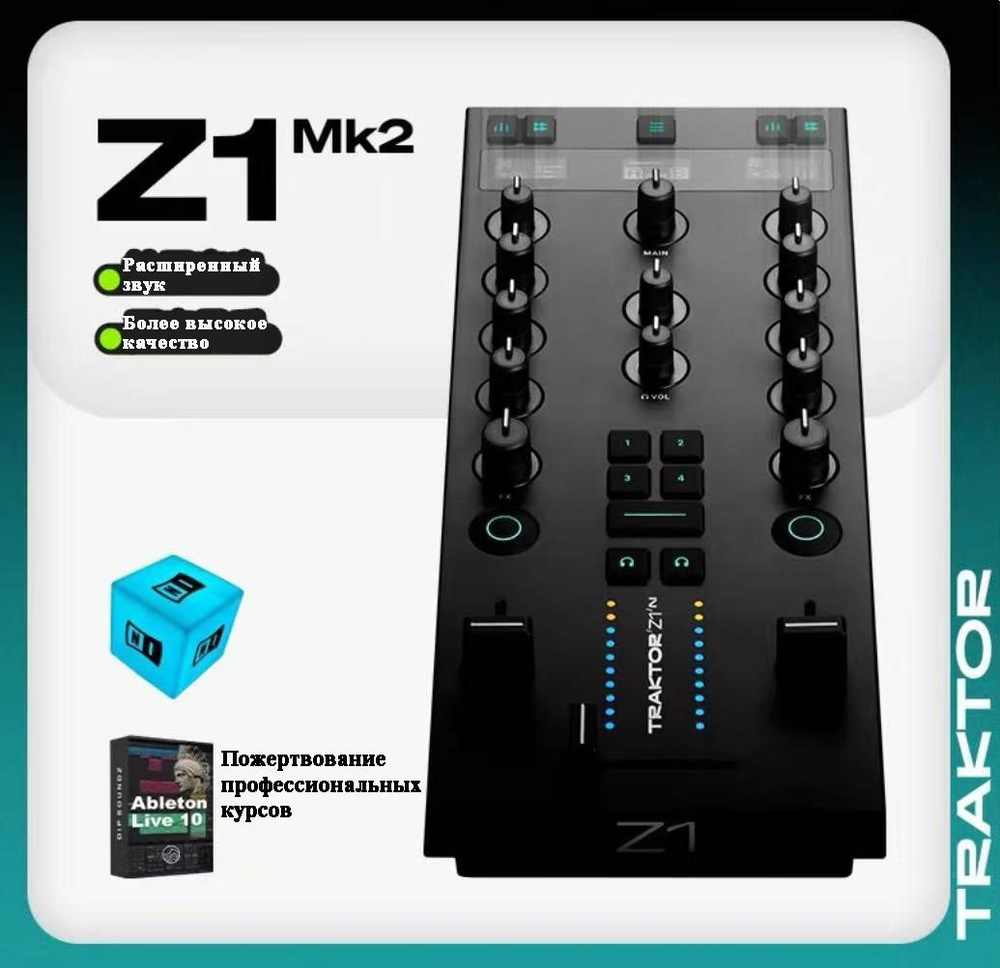 Native Instruments traktor control Z1MK2 Контроллер DJ #1