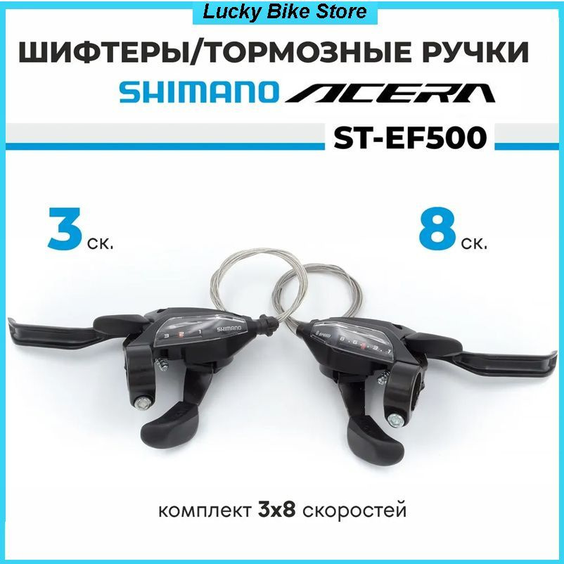 Shimano Шифтер #1