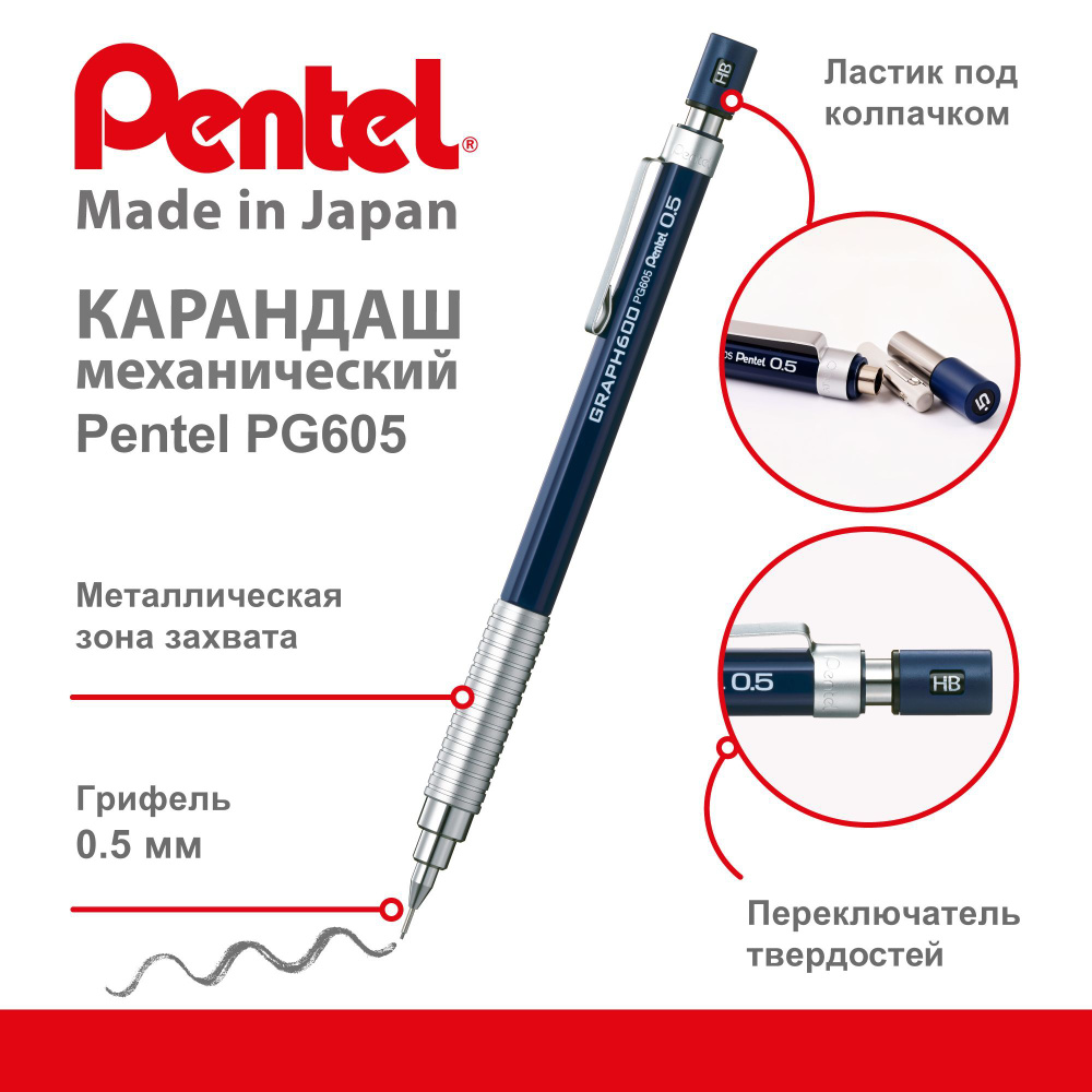 Pentel Graphgear 600 карандаш PG605 автоматический профессиональный 0.5 мм, cиний корпус, в упаковке, #1