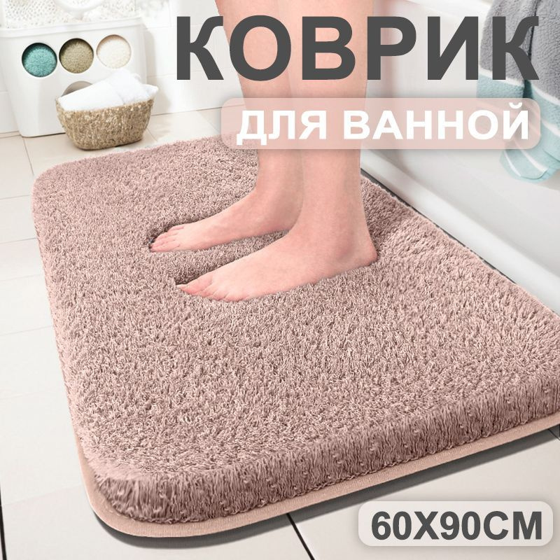 Коврик для ванной 90 см х 60 см купить на OZON по низкой цене (1892729908)