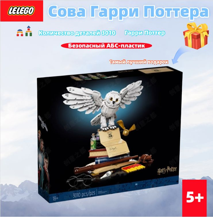 Сова из строительных блоков собирает игрушки Совместимость с конструктором  #1