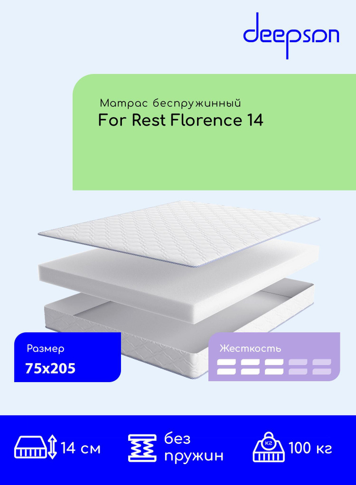 Матрас, Ортопедический матрас Deepson For Rest Florence 14 средней жесткости, Детский, Беспружинный, #1