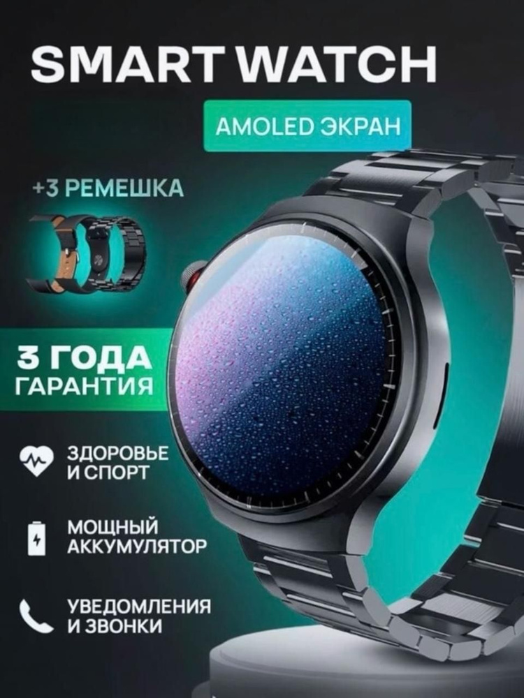 Умные часы Smart Watch AMOLED watch pro #1