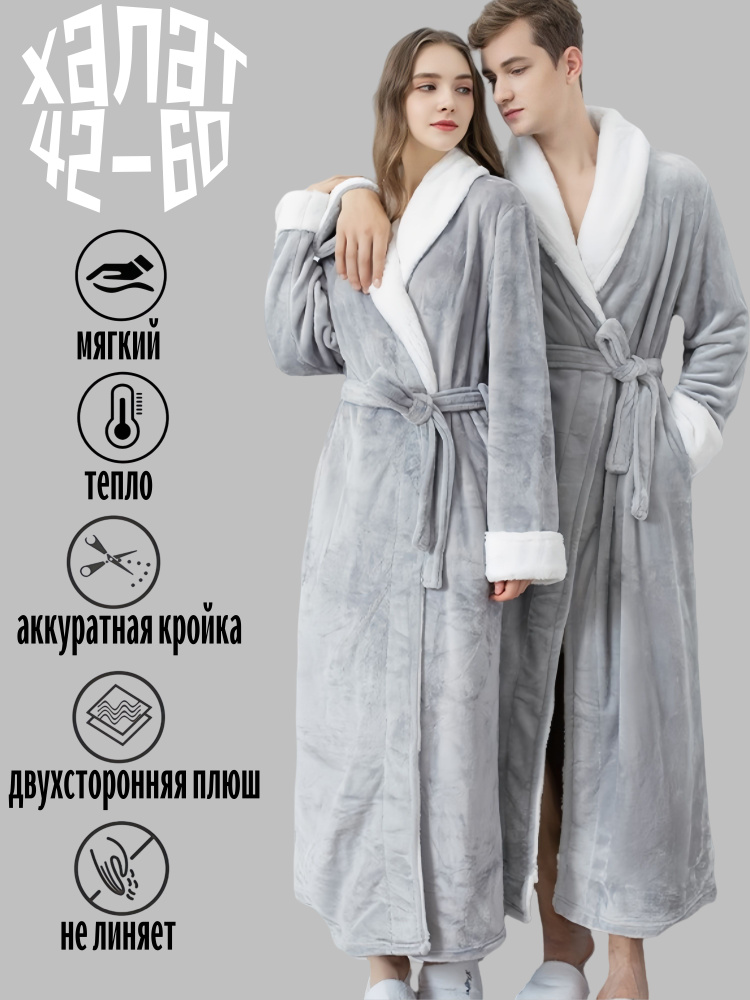 Халат #1
