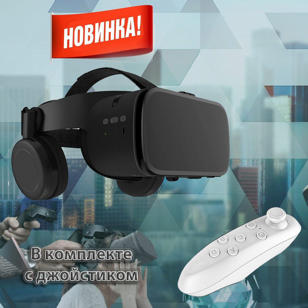 VR Z6 Upgrade 3D-очки VR-гарнитура Google Cardboard Bluetooth очки виртуальной реальности беспроводной #1