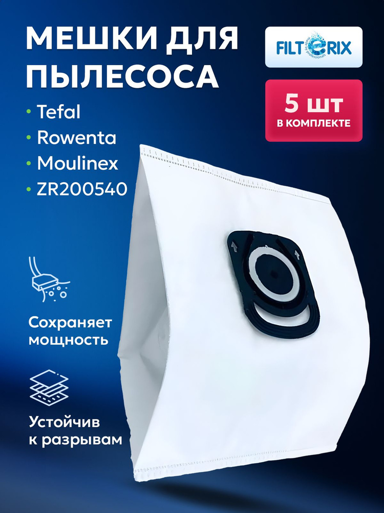 Мешки для пылесоса Tefal, Rowenta, Moulinex (ZR200540) - 5 шт, пылесборник для Тефаль, Ровента, Мулинекс #1