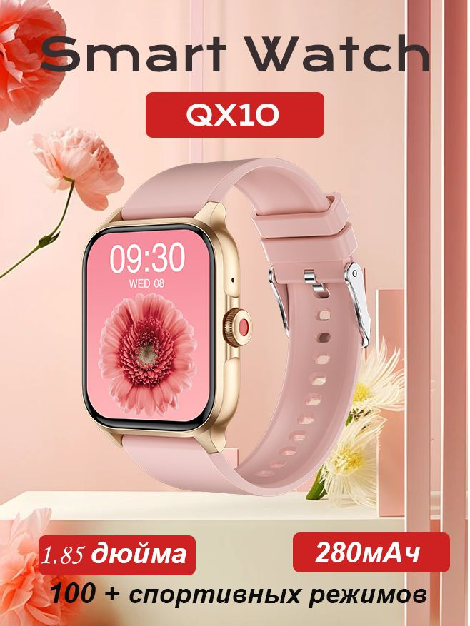 Умные часы Smartwatch-QX15, 45mm, pink #1