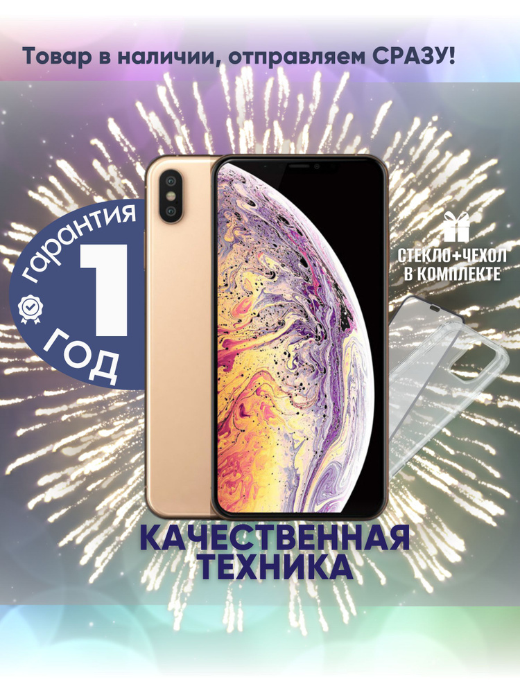 Apple Смартфон iPhone XS 4/64 ГБ, золотой, Восстановленный #1