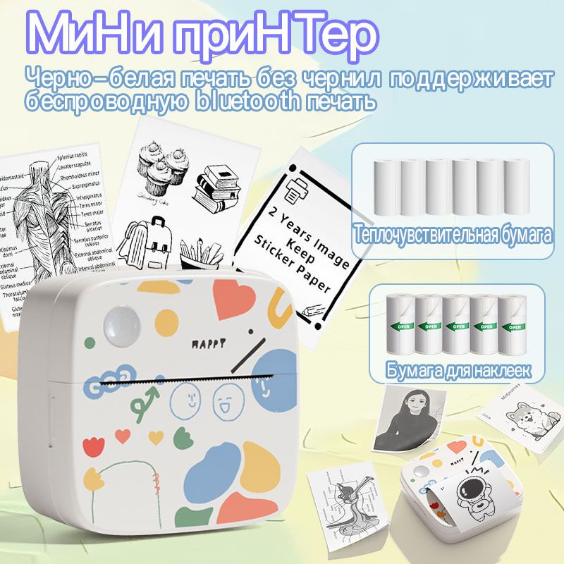 Мини-принтер D2 лазерный, Монохромный купить на OZON по низкой цене ...