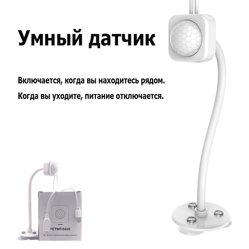 Датчик движения для поилки купить на OZON по низкой цене (2039055873)
