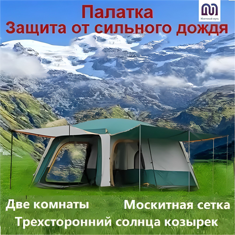 Палатка 3-местная ZHANGPENG4 купить c доставкой на OZON по низкой цене ...