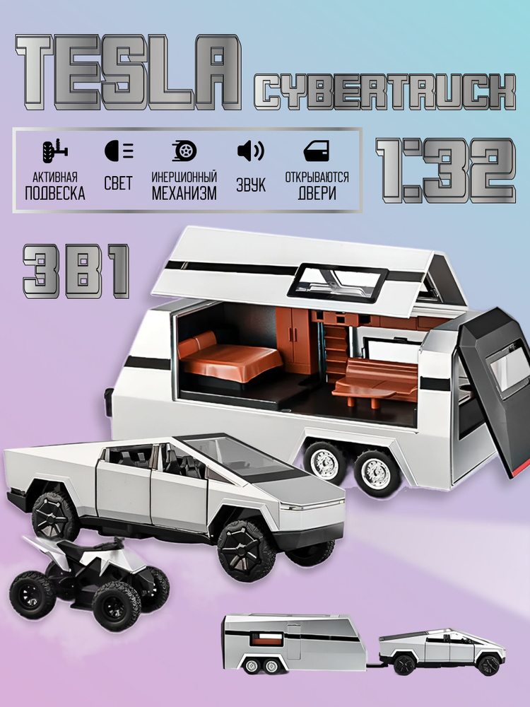 Машинка инерционная металлическая Tesla Cybertruck / Детская игрушка ...