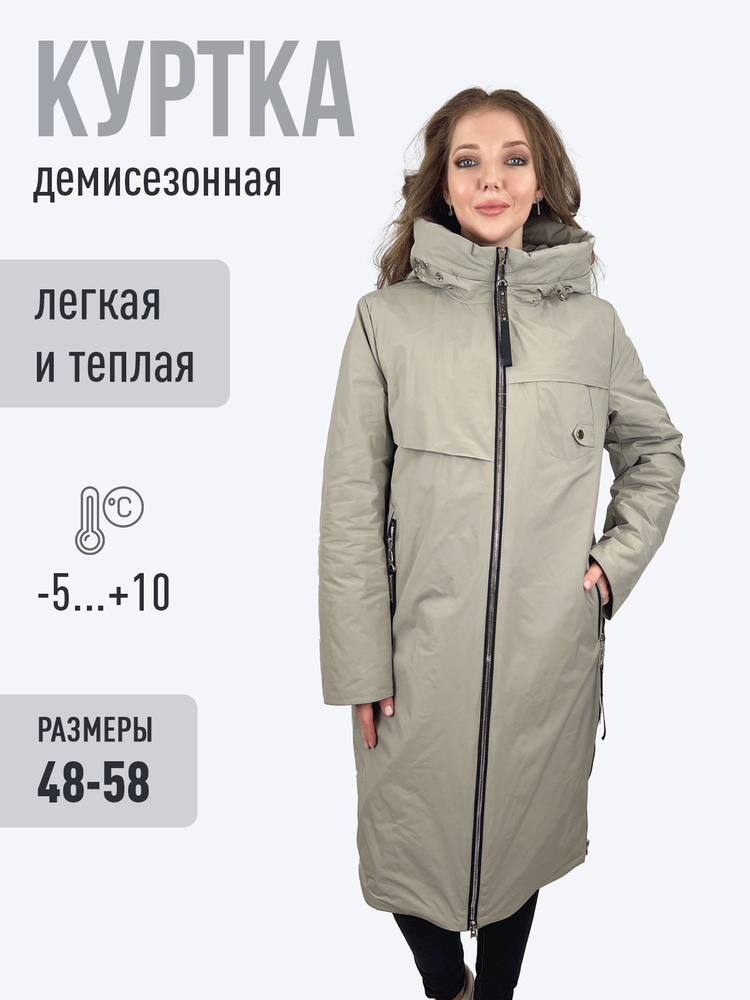 Куртка COSEEMI #1