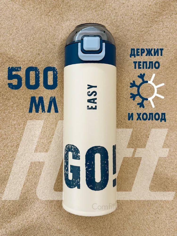 Термос Hitt 500 мл для чая с ситечком #1