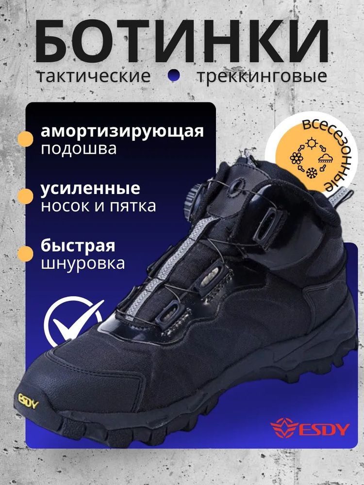Ботинки ESDY #1