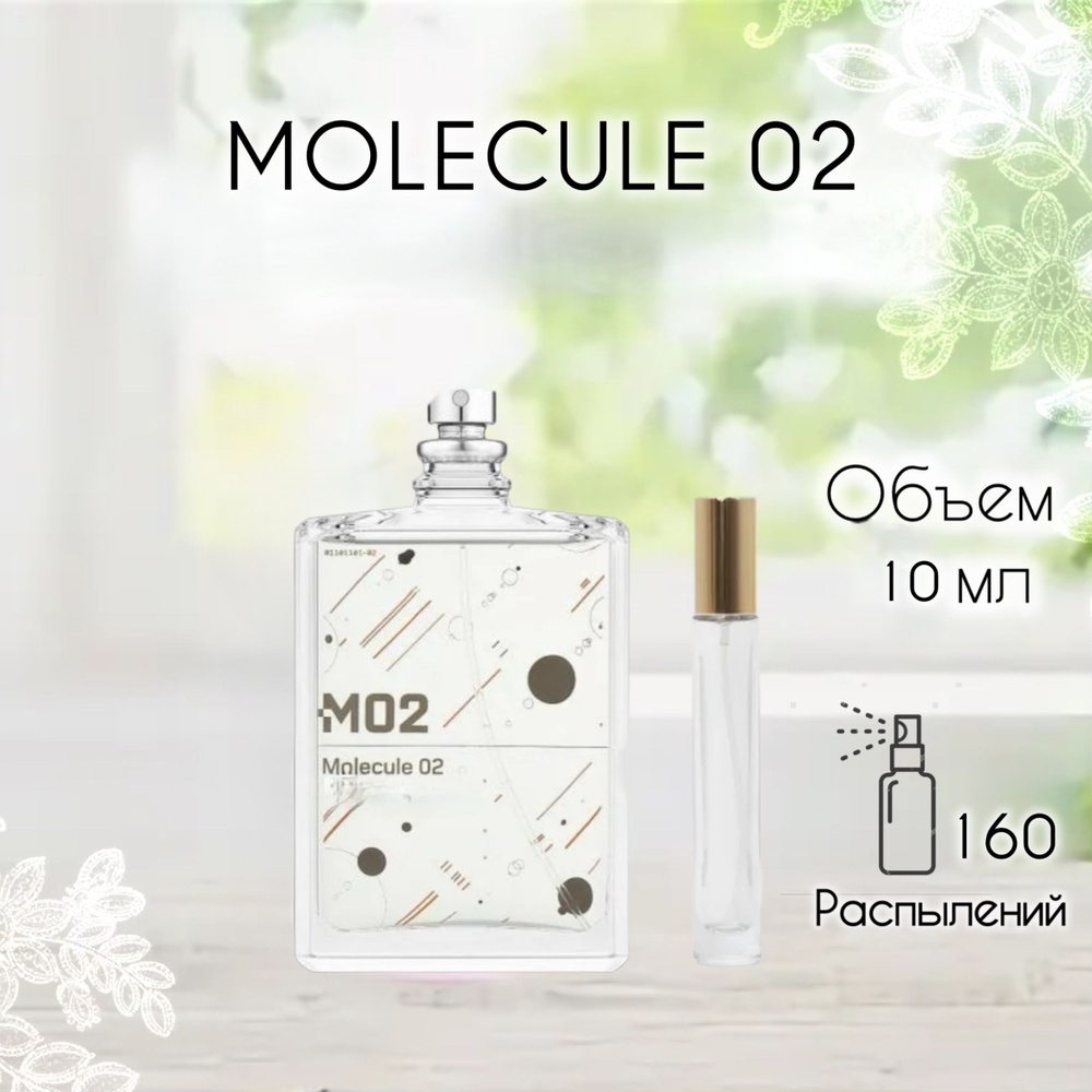 Вода парфюмерная Molecule 02 10 мл #1
