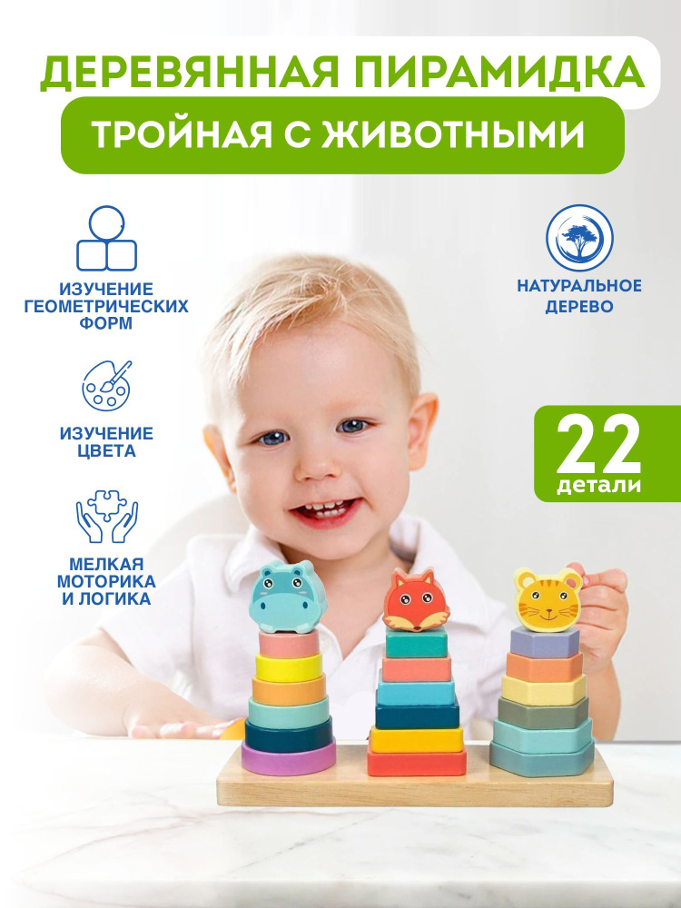 Сортер #1
