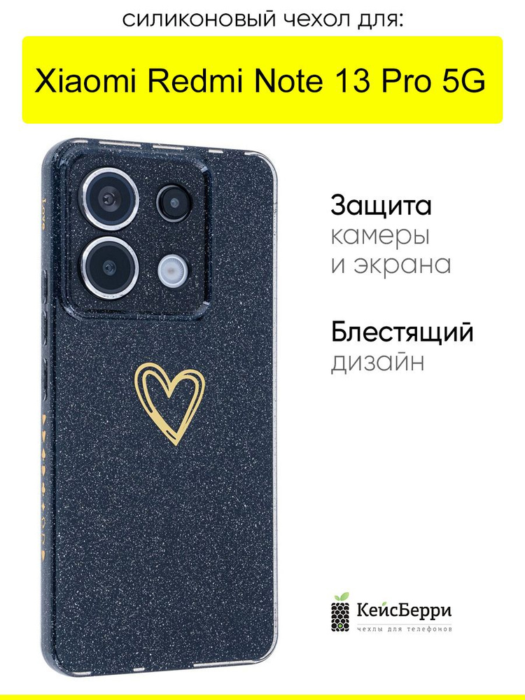 Чехол для Xiaomi Redmi Note 13 Pro 5G, серия Gold heart #1