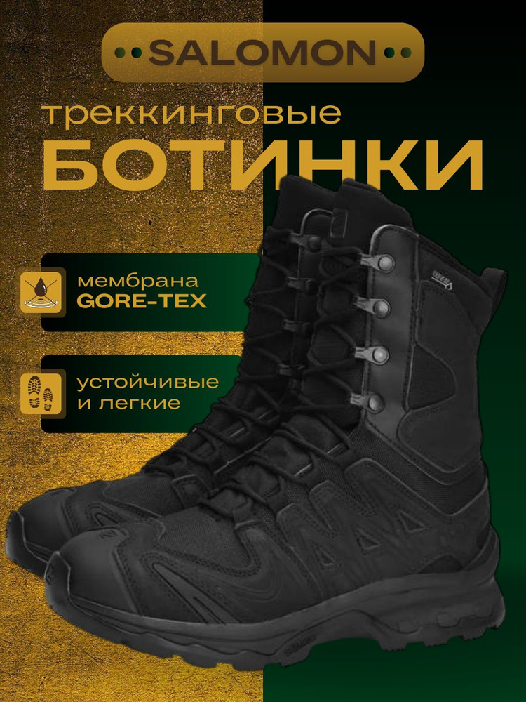 Ботинки Salomon #1