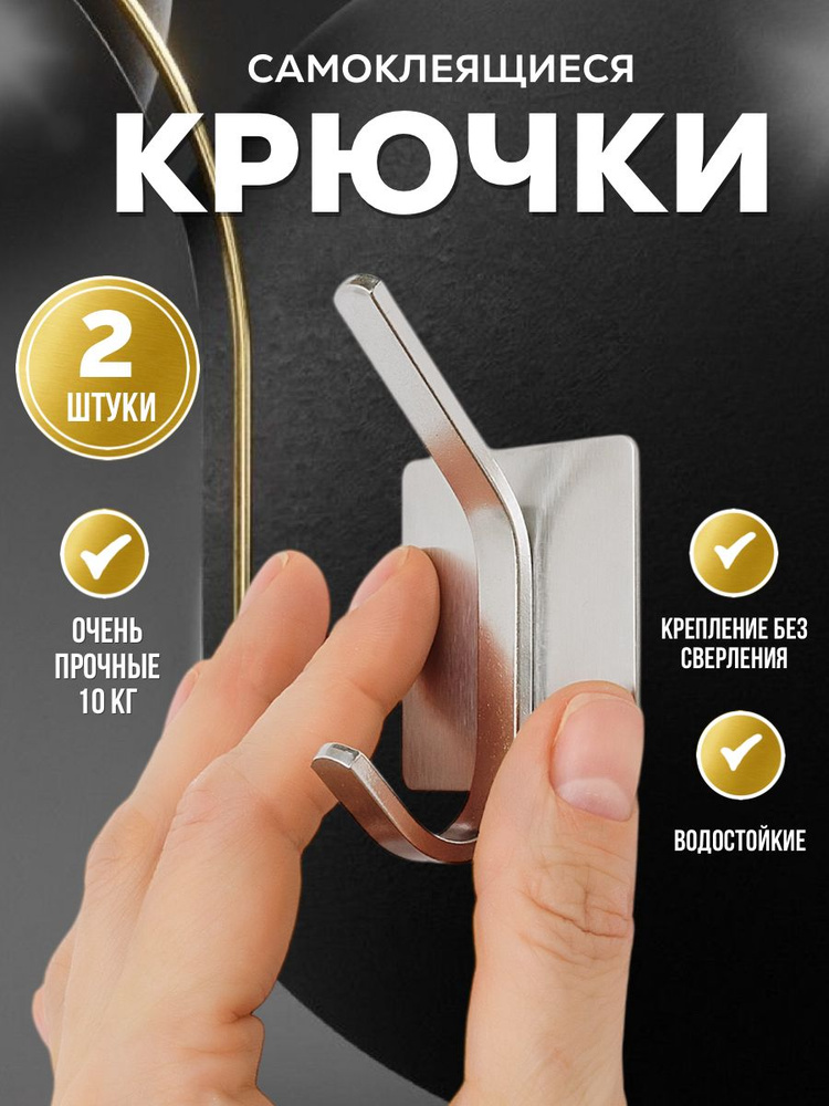 Крючок для ванной 2 крюч. #1