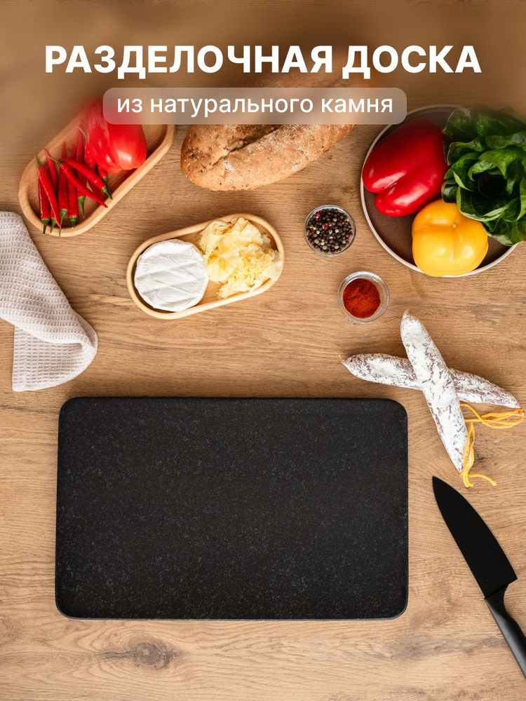 Разделочная доска, 40 см х 25 см, 1 шт #1