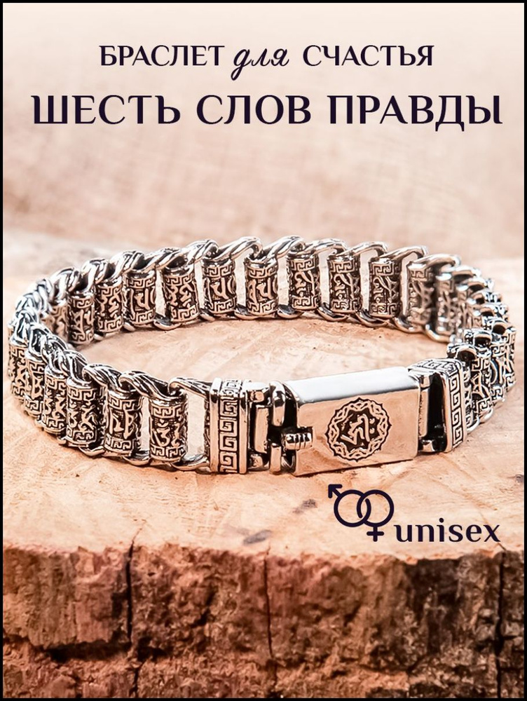 Браслет #1