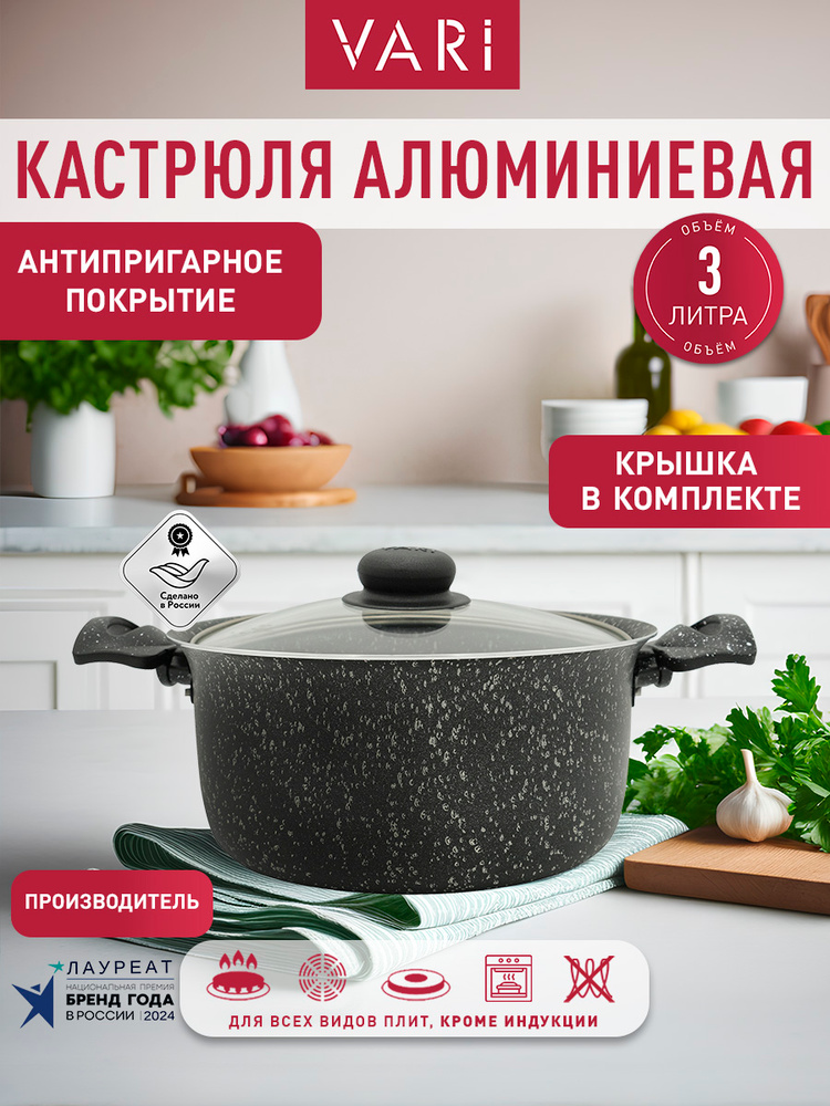 Кастрюля с крышкой, 3л, с антипригарным покрытием, Города Италии #1