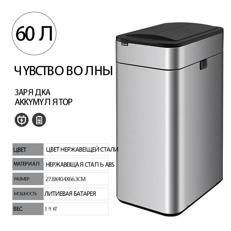 Мусорное ведро, 1 шт, серебристый купить c доставкой на OZON по низкой ...