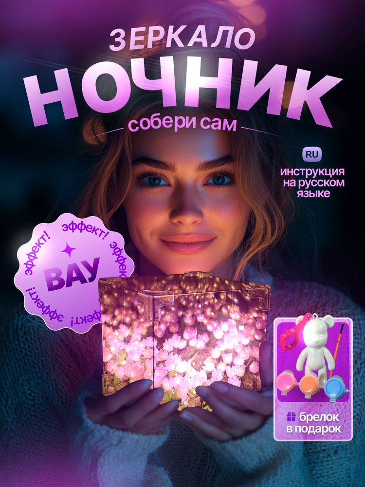 Ночник с тюльпанами #1