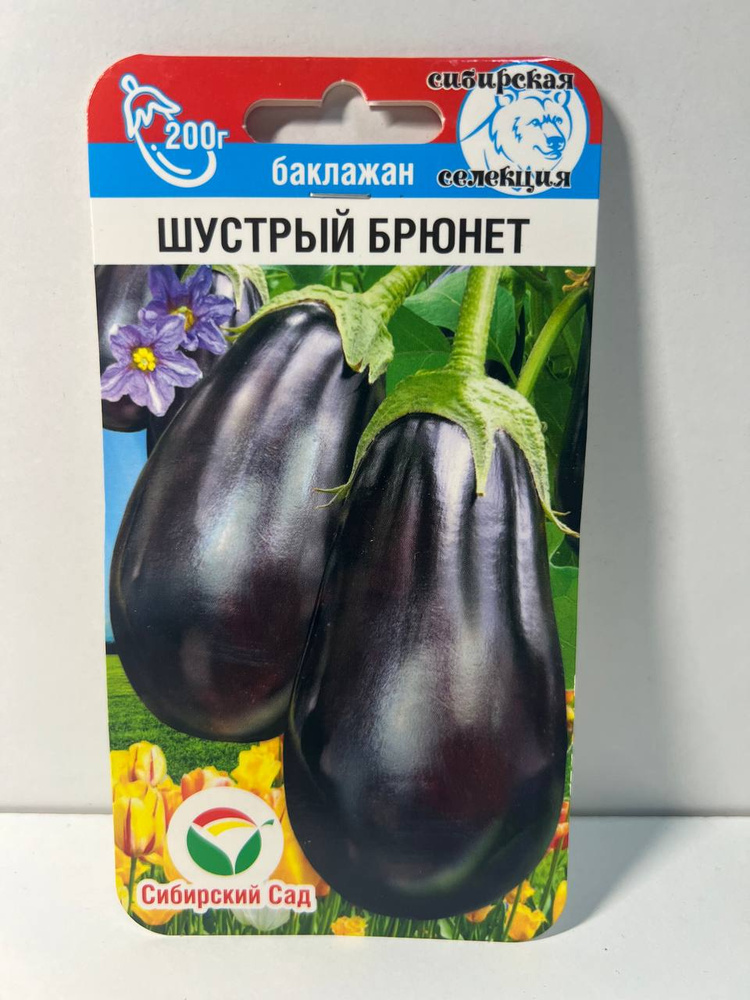 Семена ,20шт #1