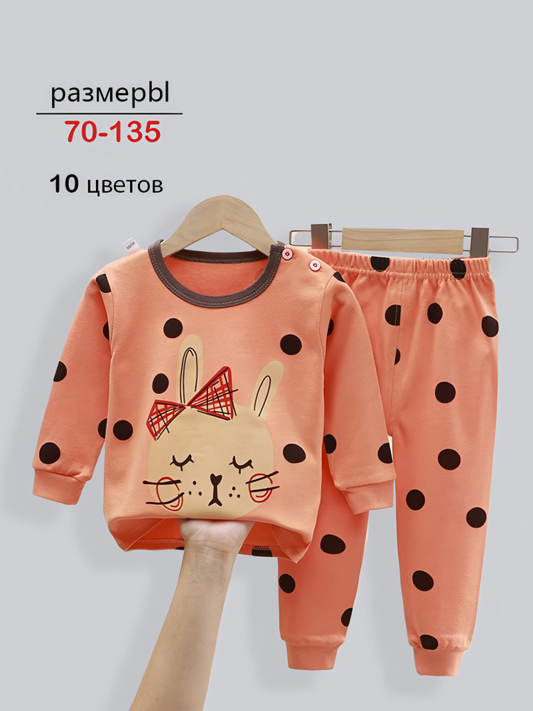 Пижама #1