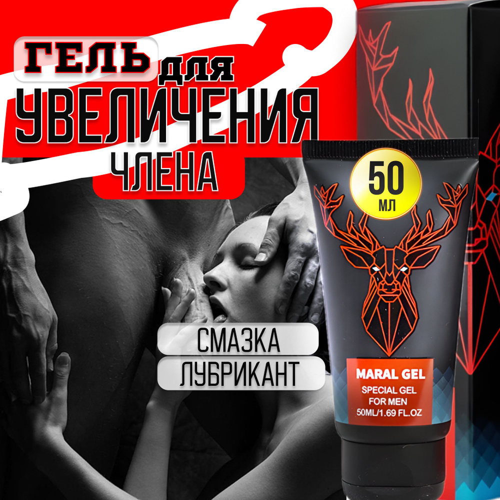 Гель для мужского члена Titan Gel