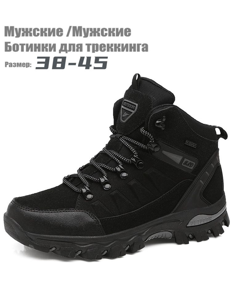 Ботинки для треккинга #1