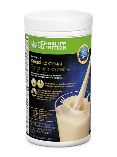 Herbalife Вечерний коктейль Формула 1 #1