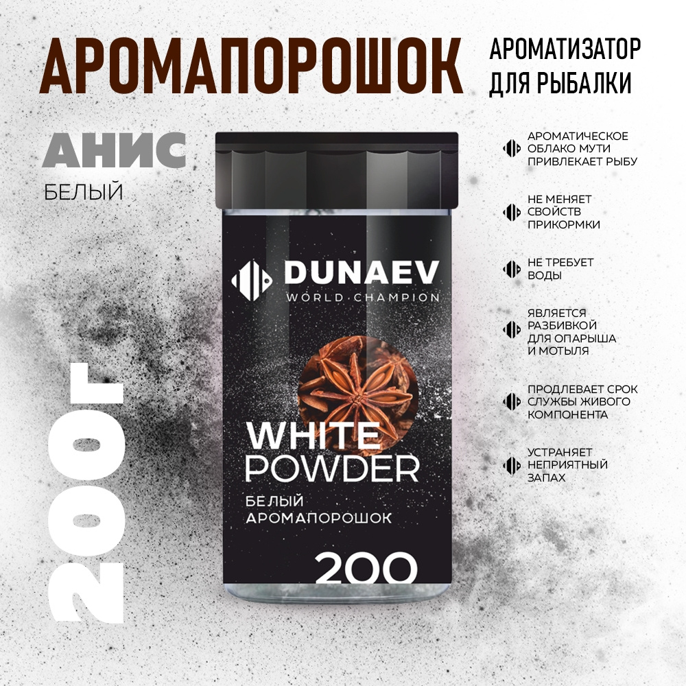 Дунаев арома порошок Анис 200г #1