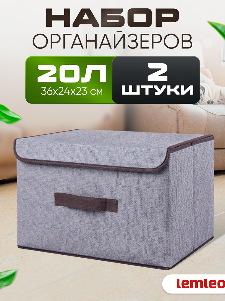 Органайзер для хранения вещей, коробки для хранения вещей #1
