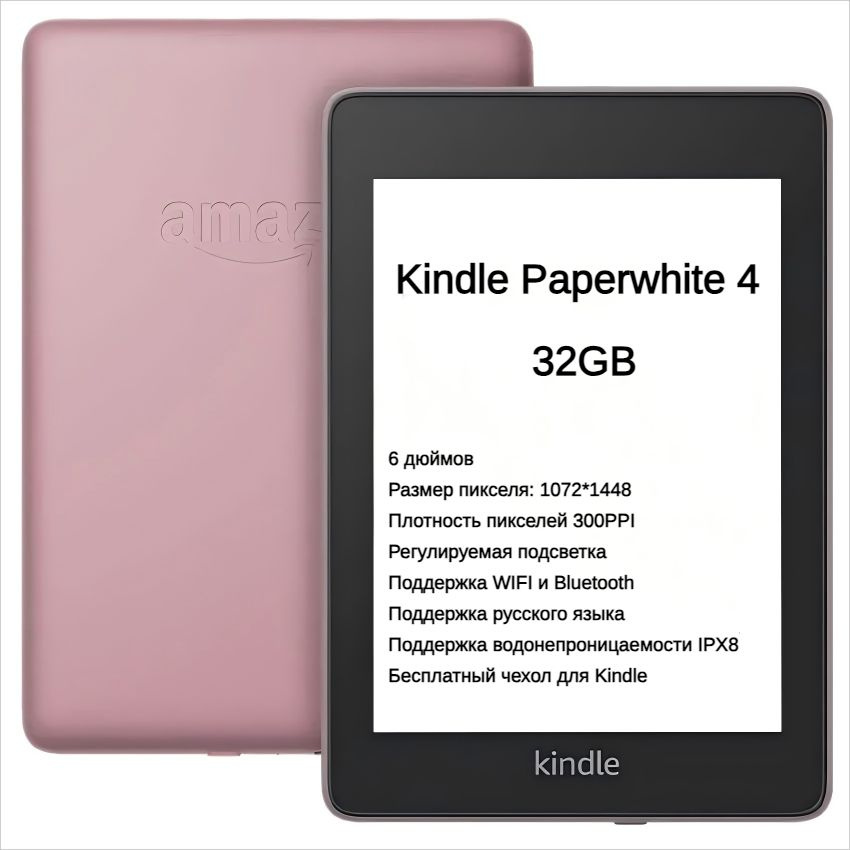 Электронная книга Amazon Kindle Kindle Paperwhite 4 (8 ГБ/32 ГБ