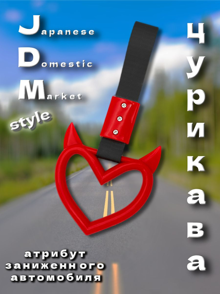 Цурикава #1
