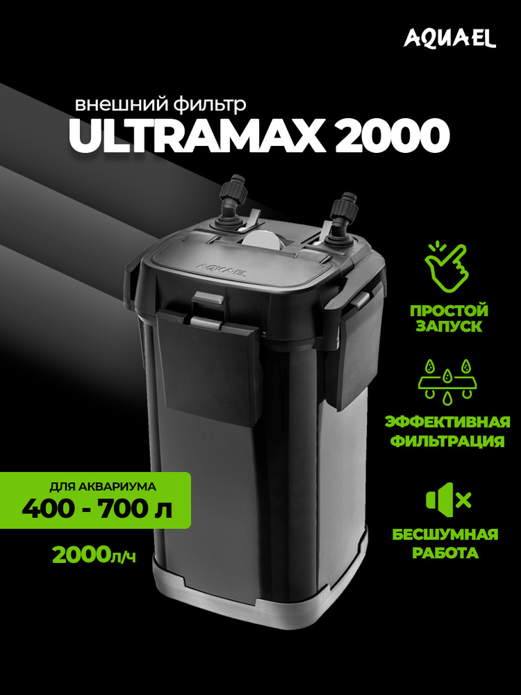 Aquael Ultramax 2000