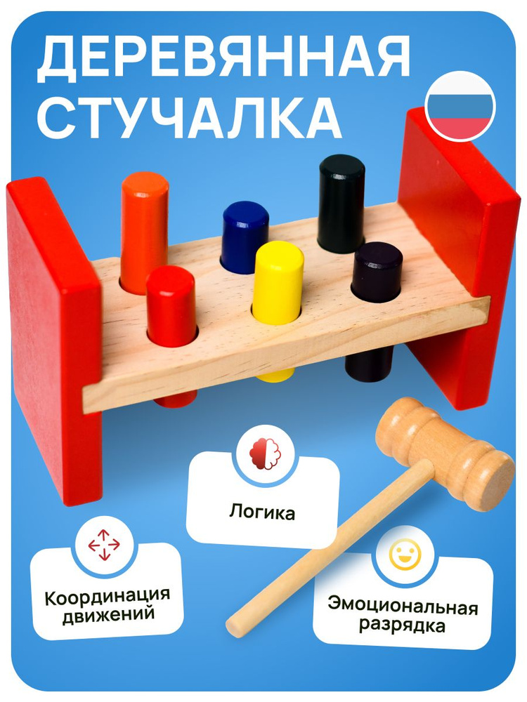 Детские игрушки для мальчиков, сортер деревянный для малышей "Стучалка" с молотком, развивающие игрушки #1