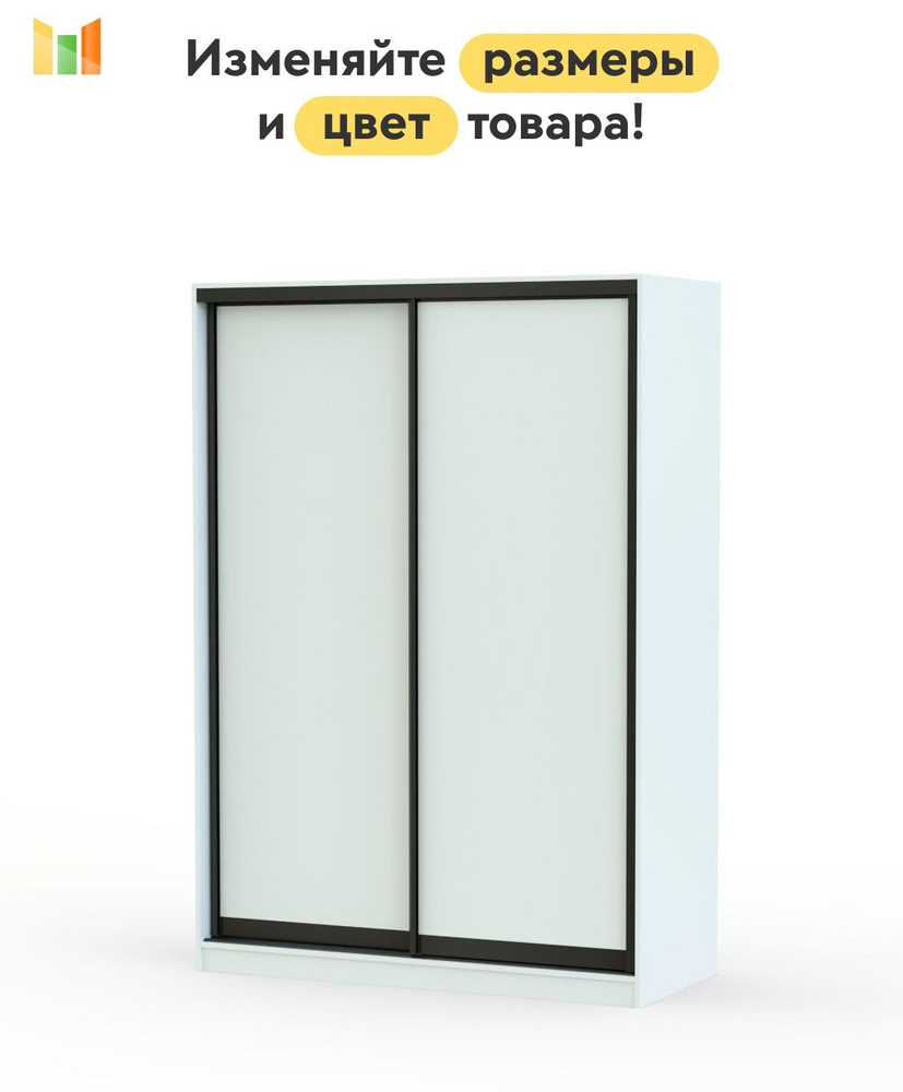 BestMebel Шкаф-купе, 138х60х200 см #1