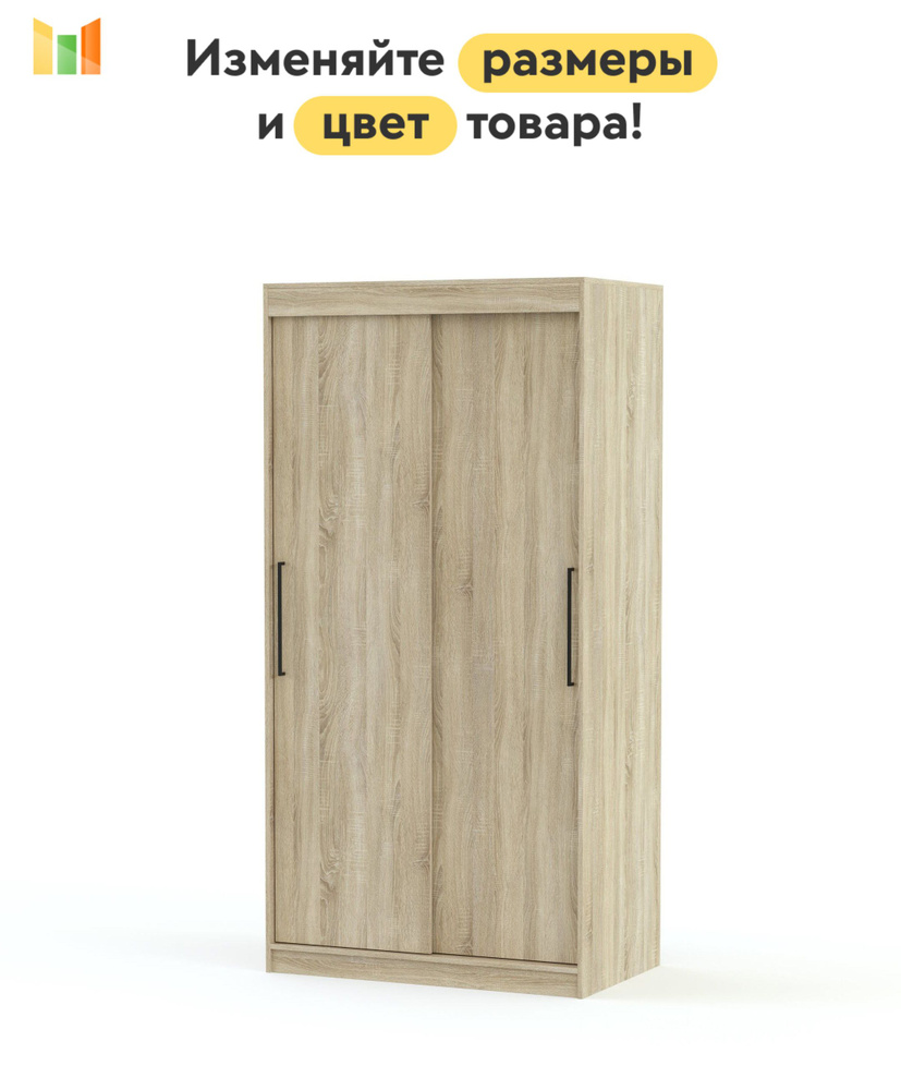 BestMebel Шкаф-купе, 100х60х210 см #1
