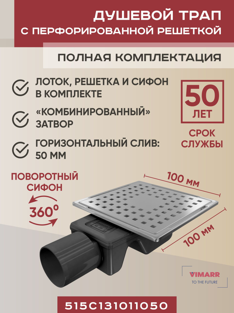 Трап для душа квадратный металлический (нержавеющая сталь AISI 304) 100х100 мм с гидрозатвором и сухим #1