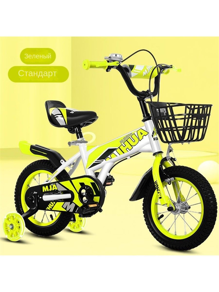 Детский велосипед 12-дюймовый мужской и женский детский велосипед ...