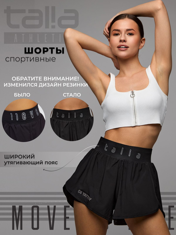 Шорты укороченные Talia #1