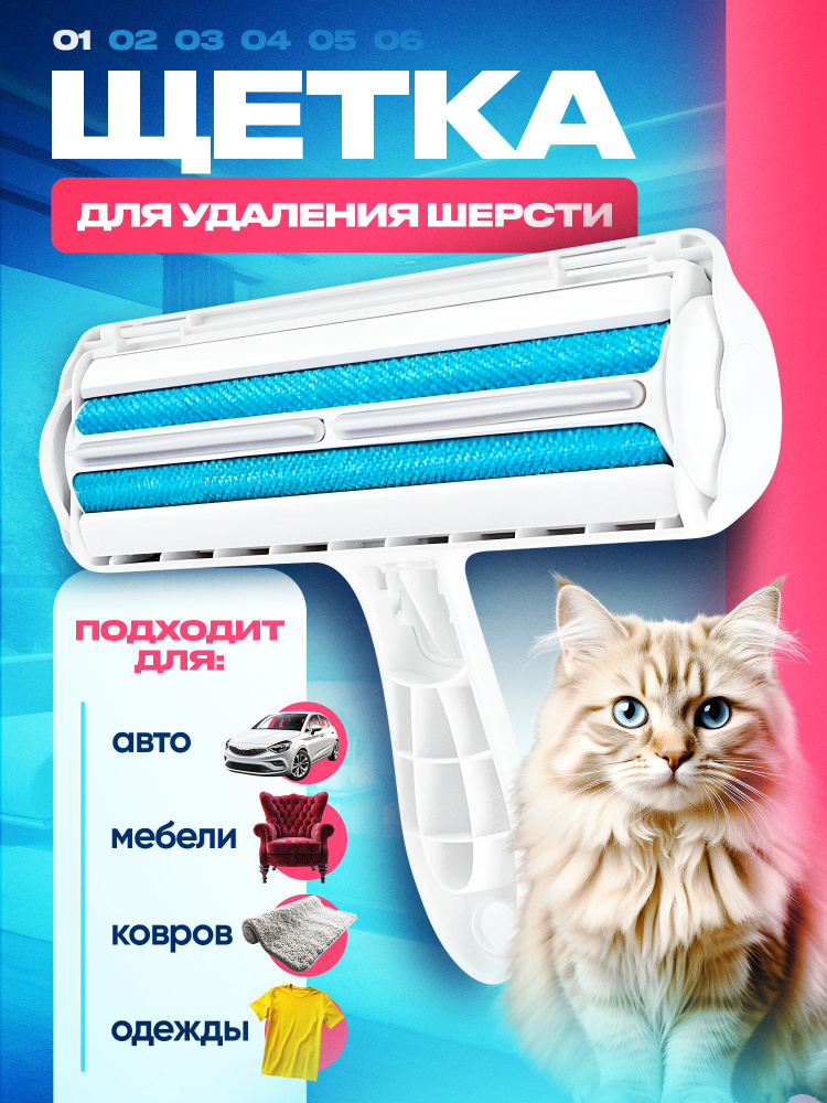 Щетка для удаления шерсти животных , валик для чистки одежды #1