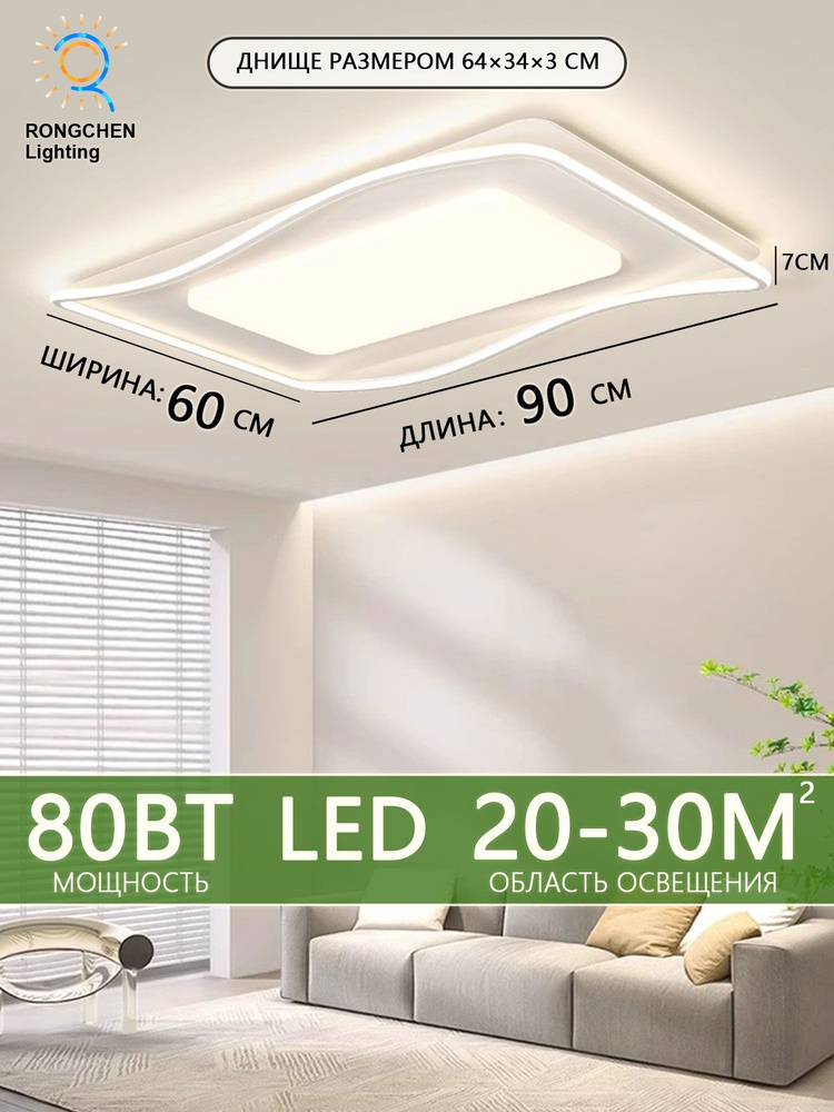 Светильник, LED, 80 Вт #1