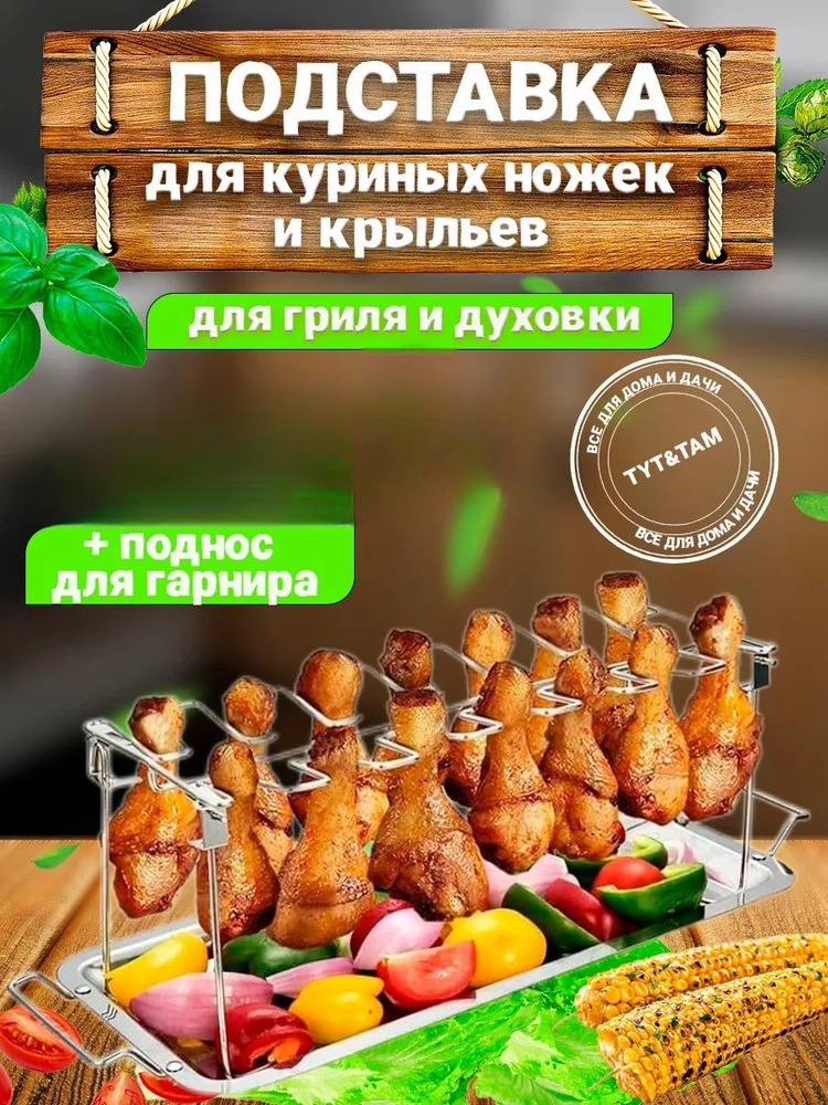 Мангал #1