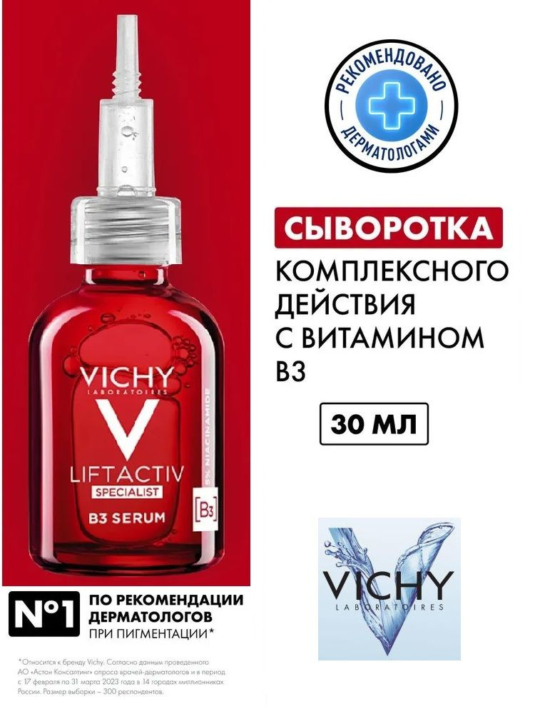 Сыворотка для ухода за кожей Антивозрастной уход, 31 мл #1